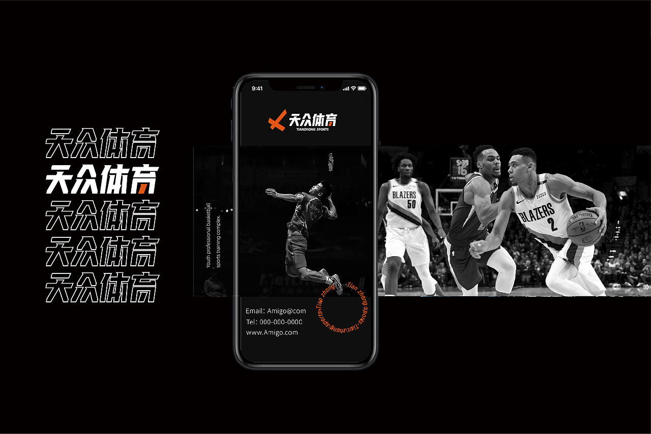 青暮品牌丨天众体育品牌设计呈现（图ZMjU4NDA1NTc2） - 品牌 - 站酷设计师青暮品牌原创素材 - 站酷ZCOOL