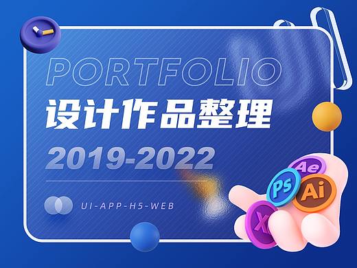 2022作品集整理