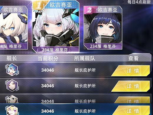 二次元界面