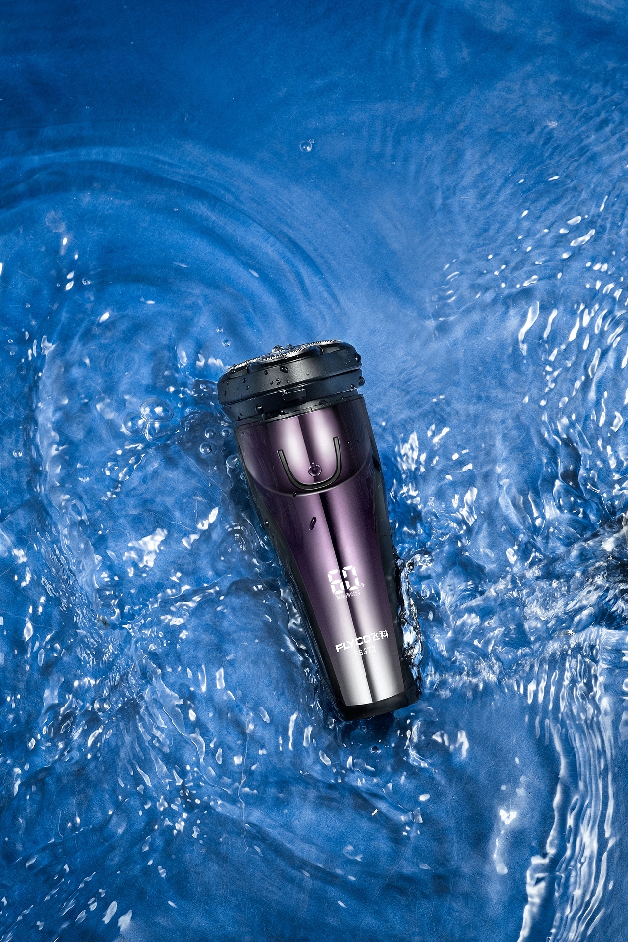 飞科剃须刀理发器合集（图ZMjEzMTU0NzE2） - 产品摄影 - 站酷设计师兜里有大糖原创素材 - 站酷ZCOOL