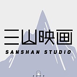 SANSHAN_STUDIO的头像