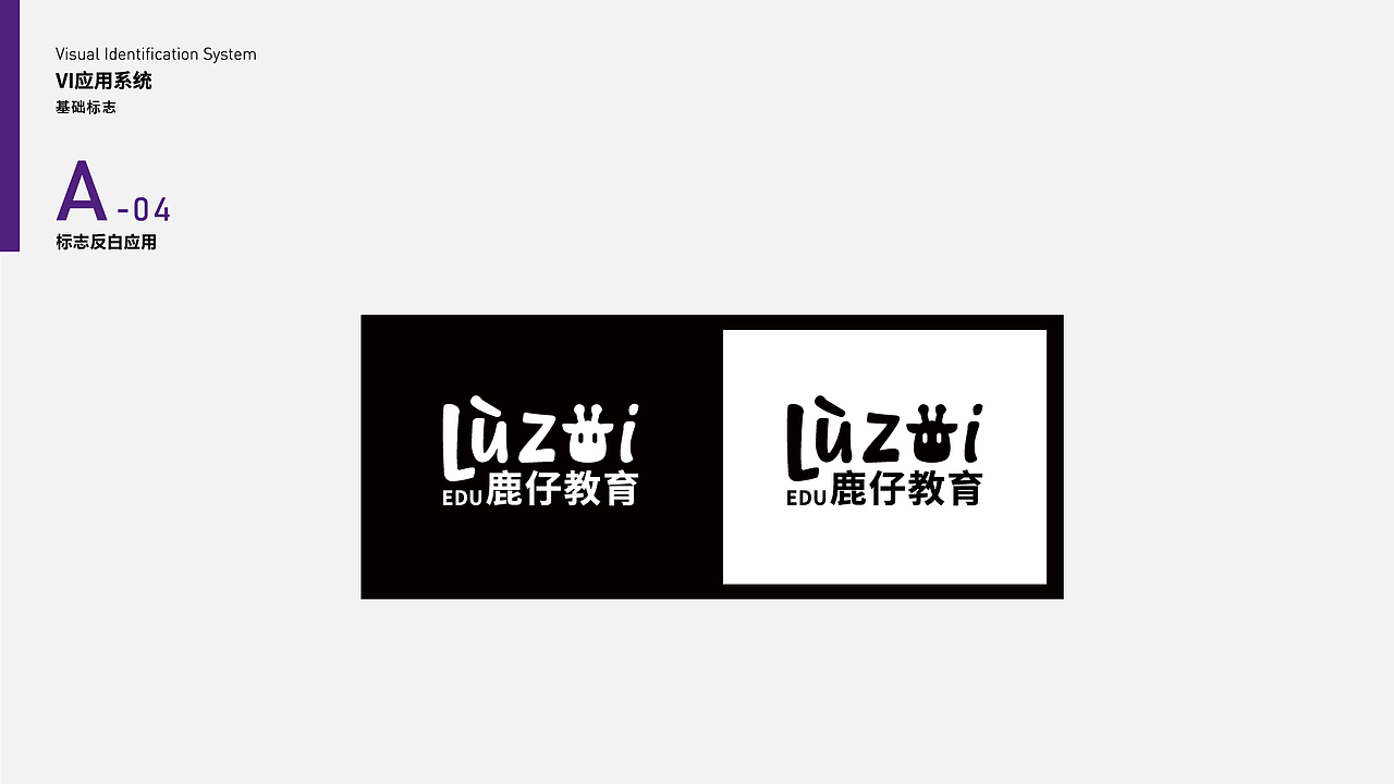 “鹿仔教育”品牌设计（图ZMjI0NzA3Njg0） - 品牌 - 站酷设计师博与博原创素材 - 站酷ZCOOL