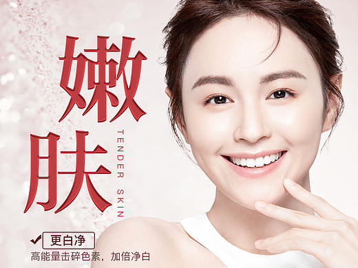 整形  美容  超皮秒嫩肤
