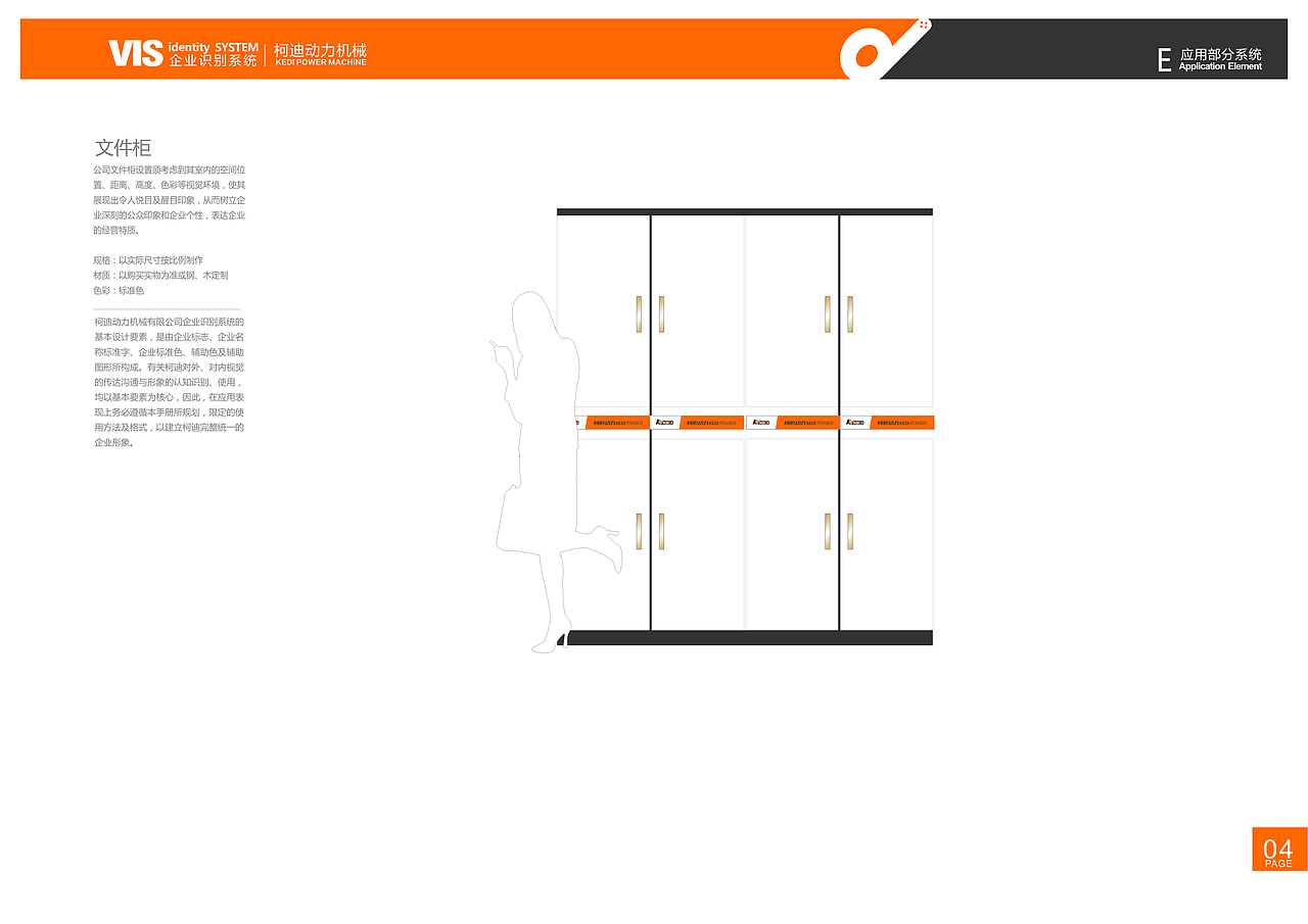 柯迪动力机械视觉识别手册（图ZMjc0MzYzNTAw） - 品牌 - 站酷设计师张建祯原创素材 - 站酷ZCOOL