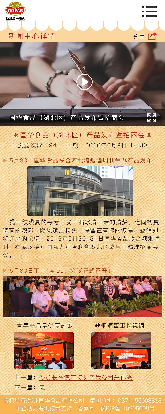 响应式品牌（图ZNjI0NDU5MzI=） - 其他网页 - 站酷设计师小小小梅子原创素材 - 站酷ZCOOL