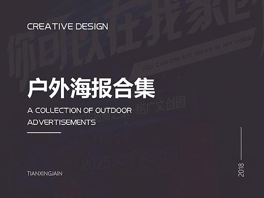 户外广告合集