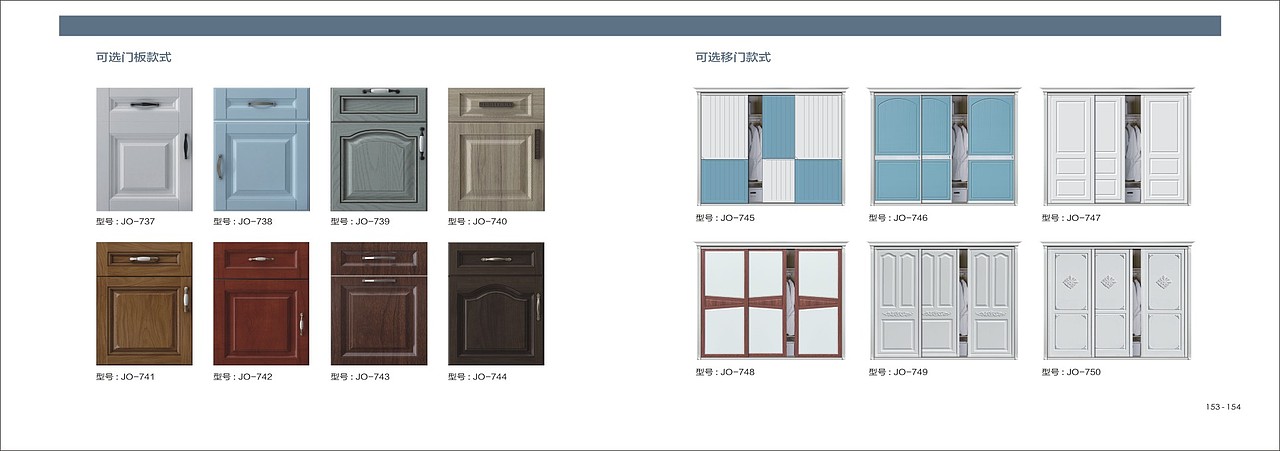 新款流行板式全屋定制家具产品图册定制家具工具书画册（图ZMTU0NDUyNTcy） - 书籍/画册 - 站酷设计师TEI_15136660852原创素材 - 站酷ZCOOL