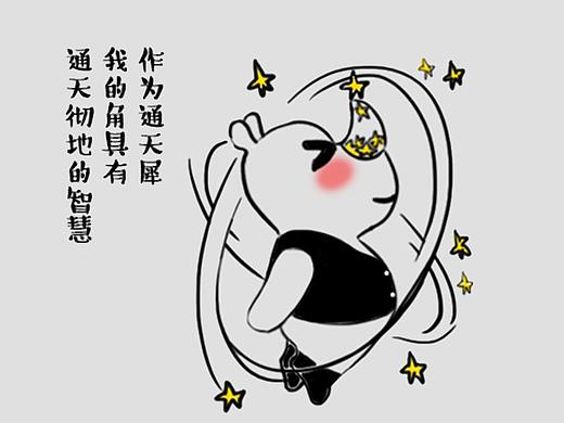 犀犀君六一兒童節(jié)漫畫（個人主頁-ZNDEyNjg2MTY=） - 短篇/格漫 - 站酷設(shè)計師海帶樹原創(chuàng)素材 - 站酷ZCOOL