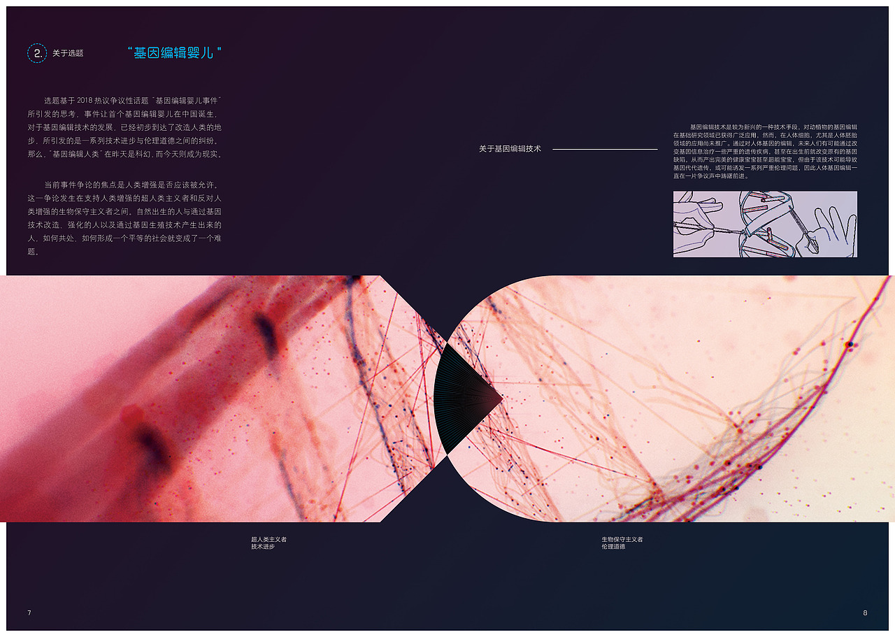 《双岐》空间体验设计-广美毕业设计（图ZMTk2MDM0NzA4） - 展陈设计 - 站酷设计师伊拉克走地鸡原创素材 - 站酷ZCOOL