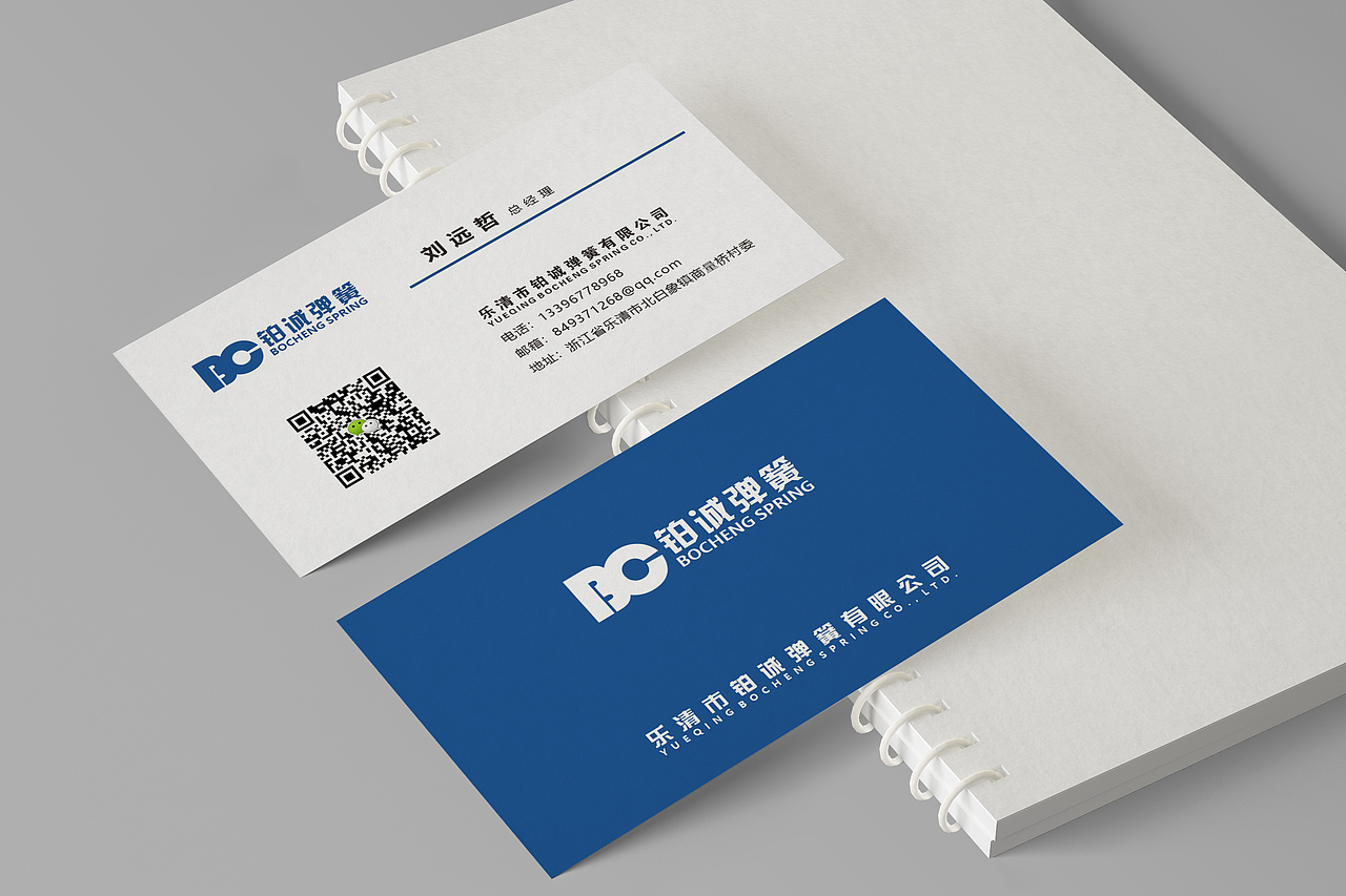 铂诚弹簧名片