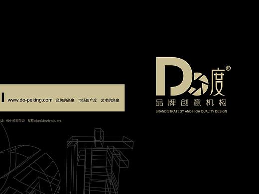 度品牌创意机构——标志设计分享