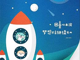 2019.10-2022.02励志海报