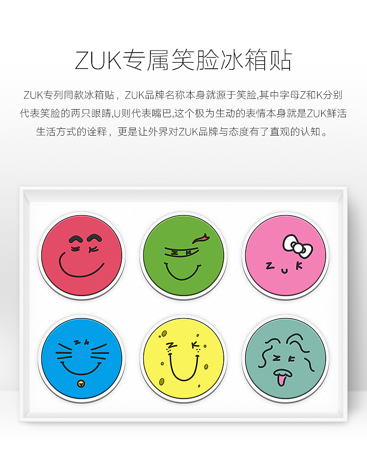 冰箱贴