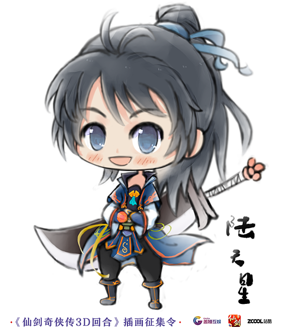 仙剑奇侠传3d回合的角色q版