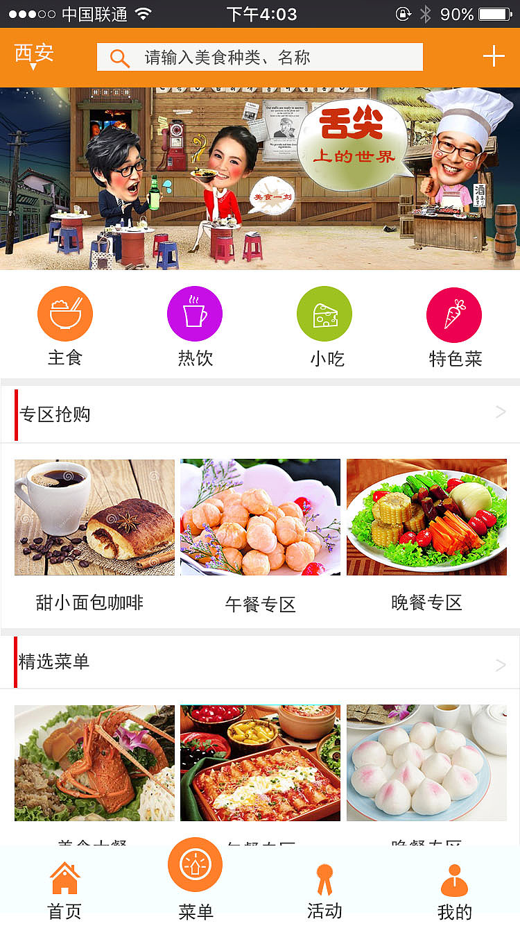 《优伴手机APP》------原创作品