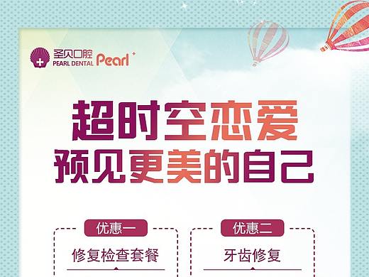 成都院区6月微博活动