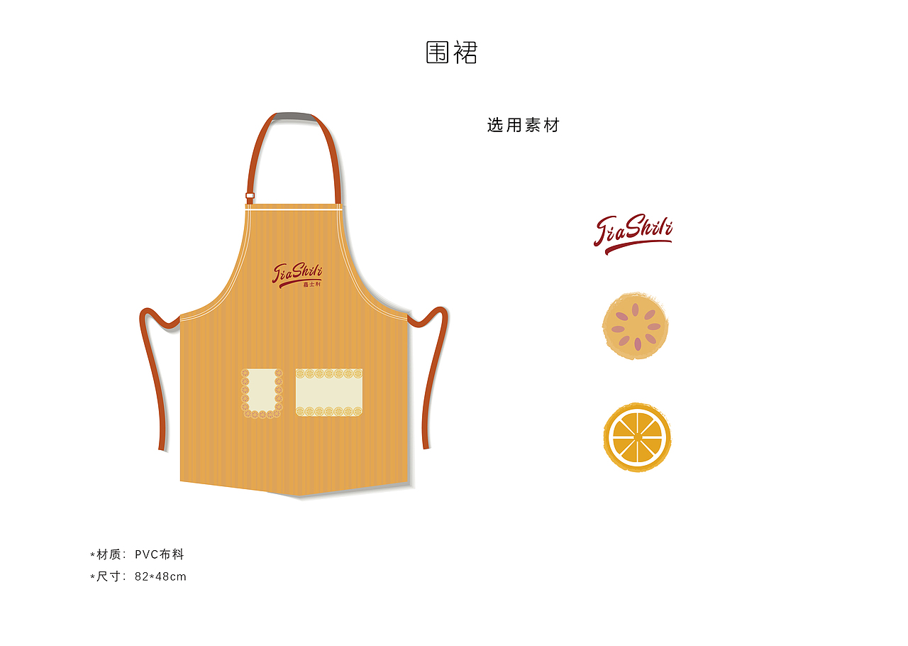 嘉士利品牌VI设计（图ZMTYyNTY0NDI4） - 商业空间设计 - 站酷设计师MOMOKAO原创素材 - 站酷ZCOOL