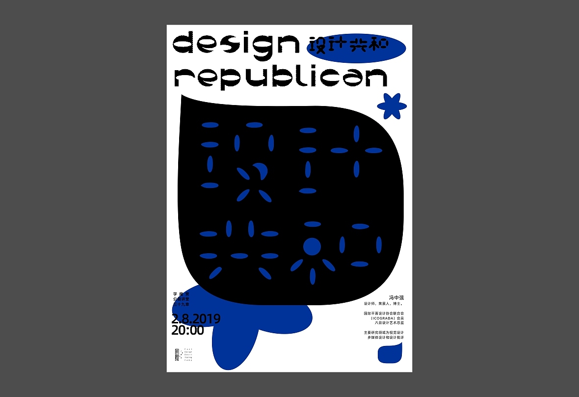 字魔营老师分享主题海报2（图ZMTgzODE1MDQ4） - 海报 - 站酷设计师zenith徐伟原创素材 - 站酷ZCOOL