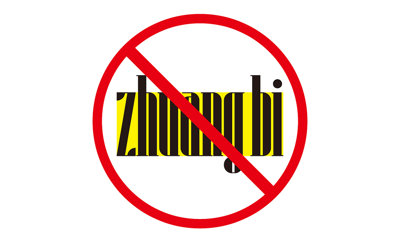 做个洋字儿玩儿