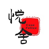悦舍CasaFelice的头像