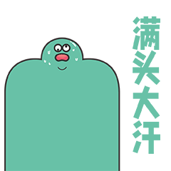 微信表情包-眼神不对的阿绿01