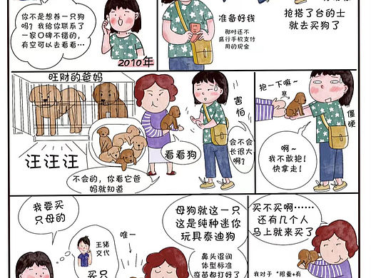 是旺财啊彩图版和内镜科普