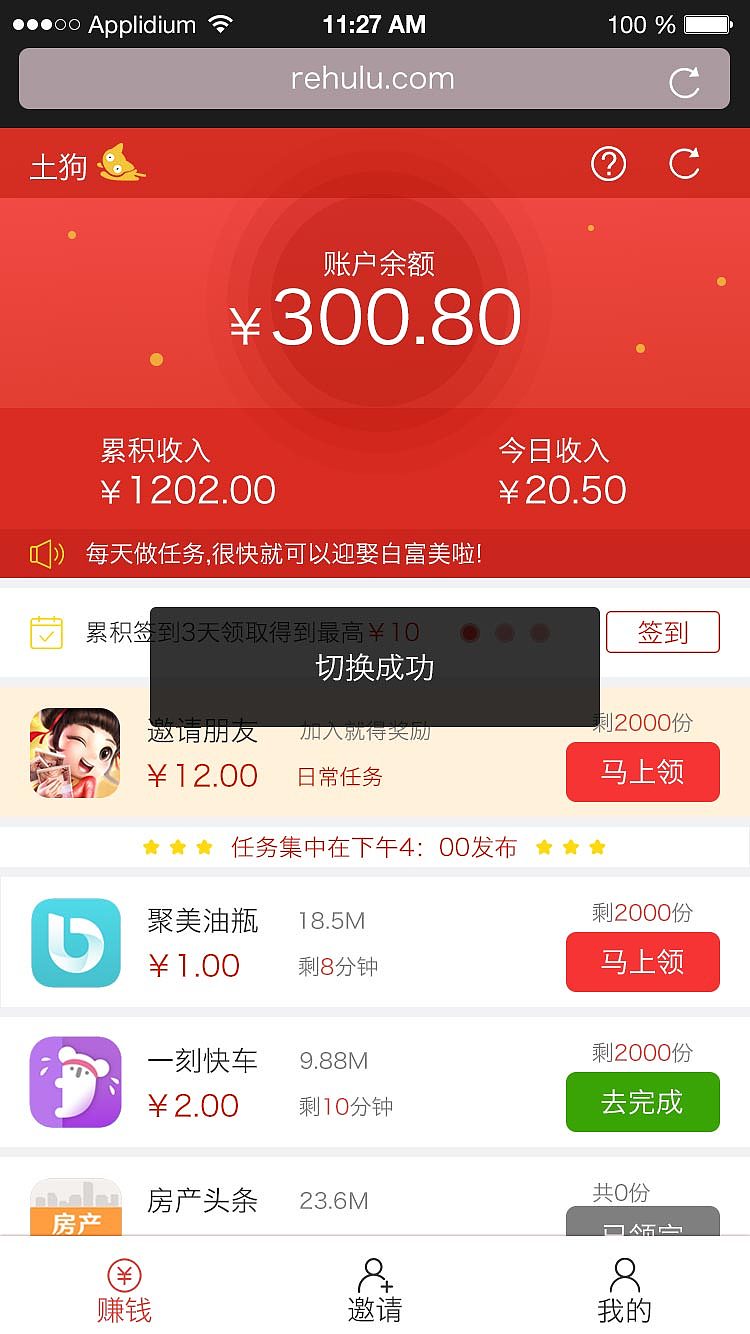 任务APP（图ZNzY1OTAwMzY=） - APP界面 - 站酷设计师lq4121002原创素材 - 站酷ZCOOL