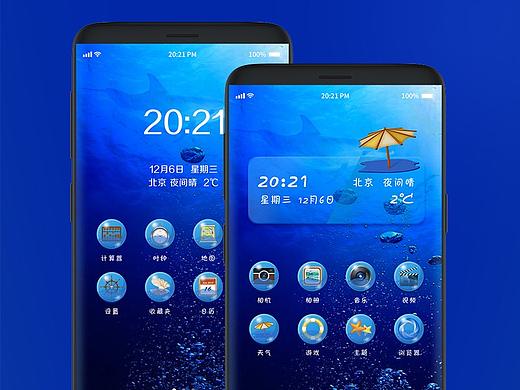 沧海一粟 ICON 主题图标设计