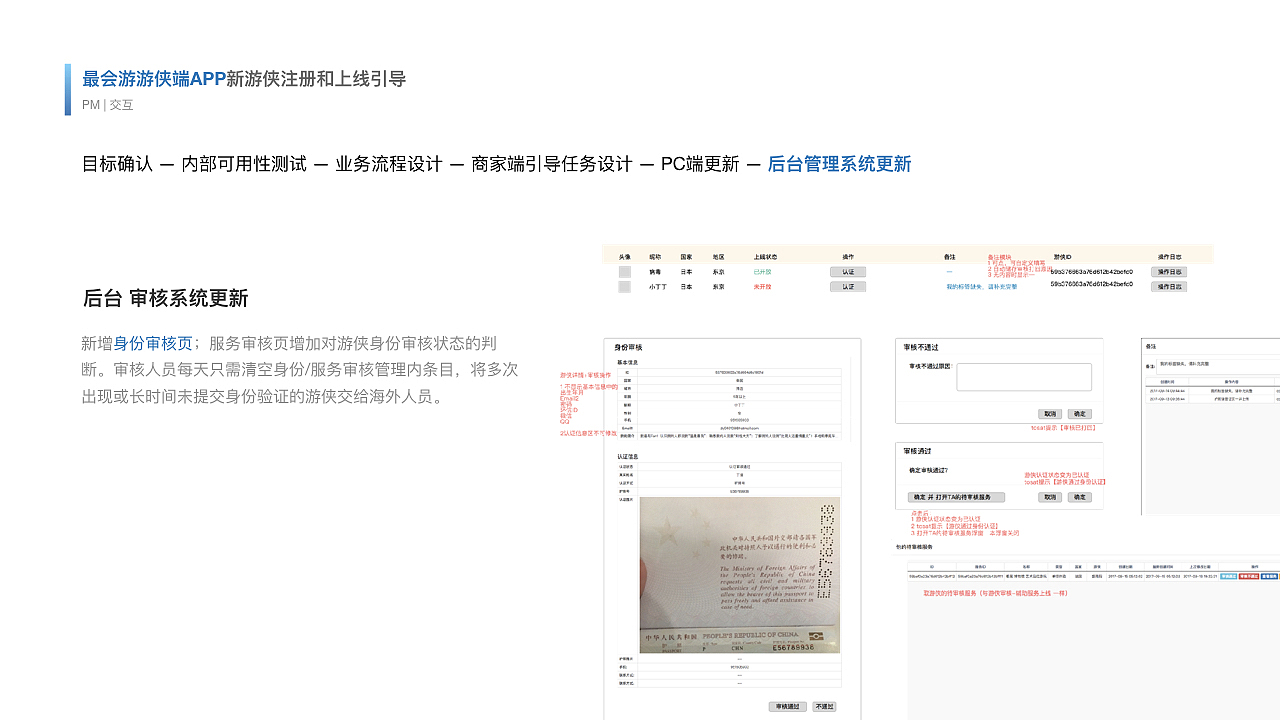 交互作品集（图ZMTM0NDc4Mzky） - 交互/UE - 站酷设计师mlxy001原创素材 - 站酷ZCOOL