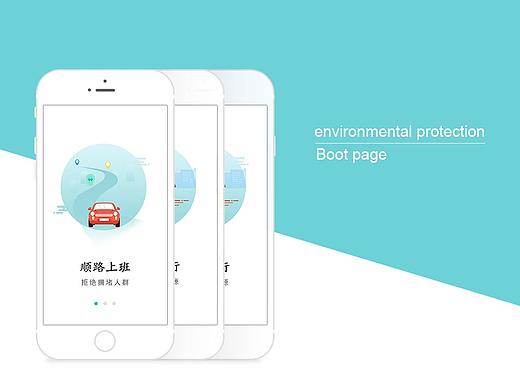 引导页（个人主页-ZMzM2OTA3MzI=） - 其他UI - 站酷设计师小核桃ling原创素材 - 站酷ZCOOL
