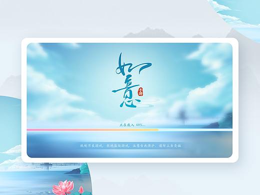 中国古风游戏界面