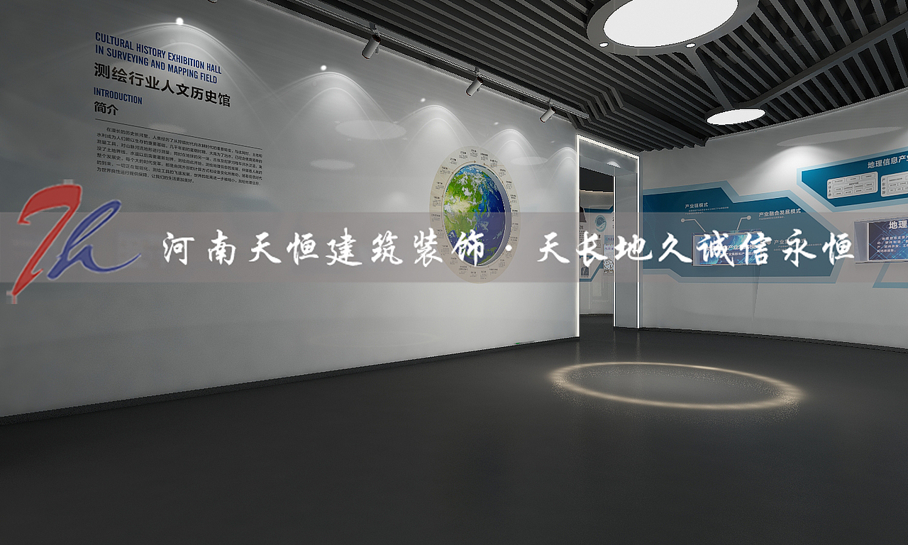 焦作地理信息科技展厅设计效果图、焦作地理信息科技馆设计效果图【河南天恒装饰】