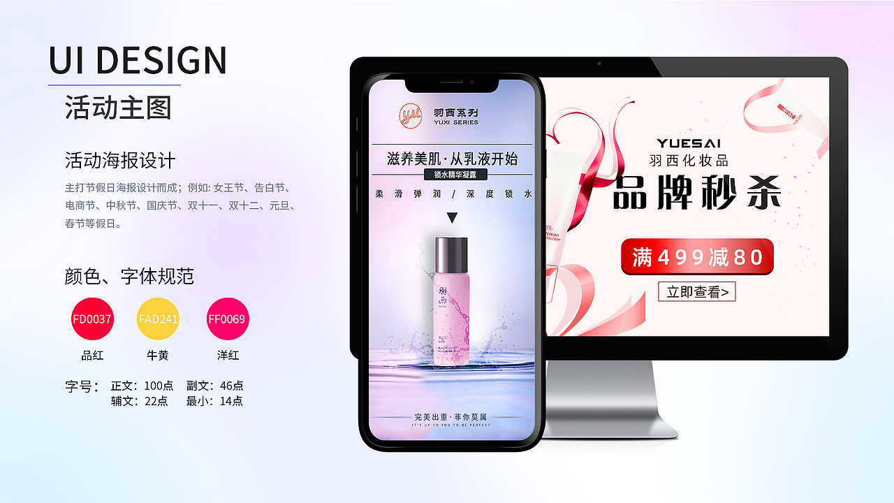 护肤作品集（图ZMjc1NzM3ODQ0） - 个人网站 - 站酷设计师L七岁原创素材 - 站酷ZCOOL