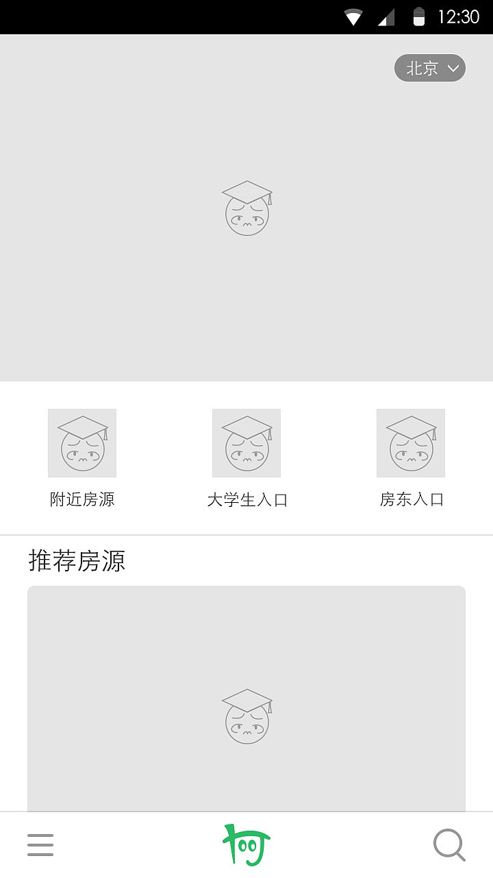 原创短租APP UI界面（图ZNTk3NTY2NzY=） - APP界面 - 站酷设计师王鹏666666原创素材 - 站酷ZCOOL