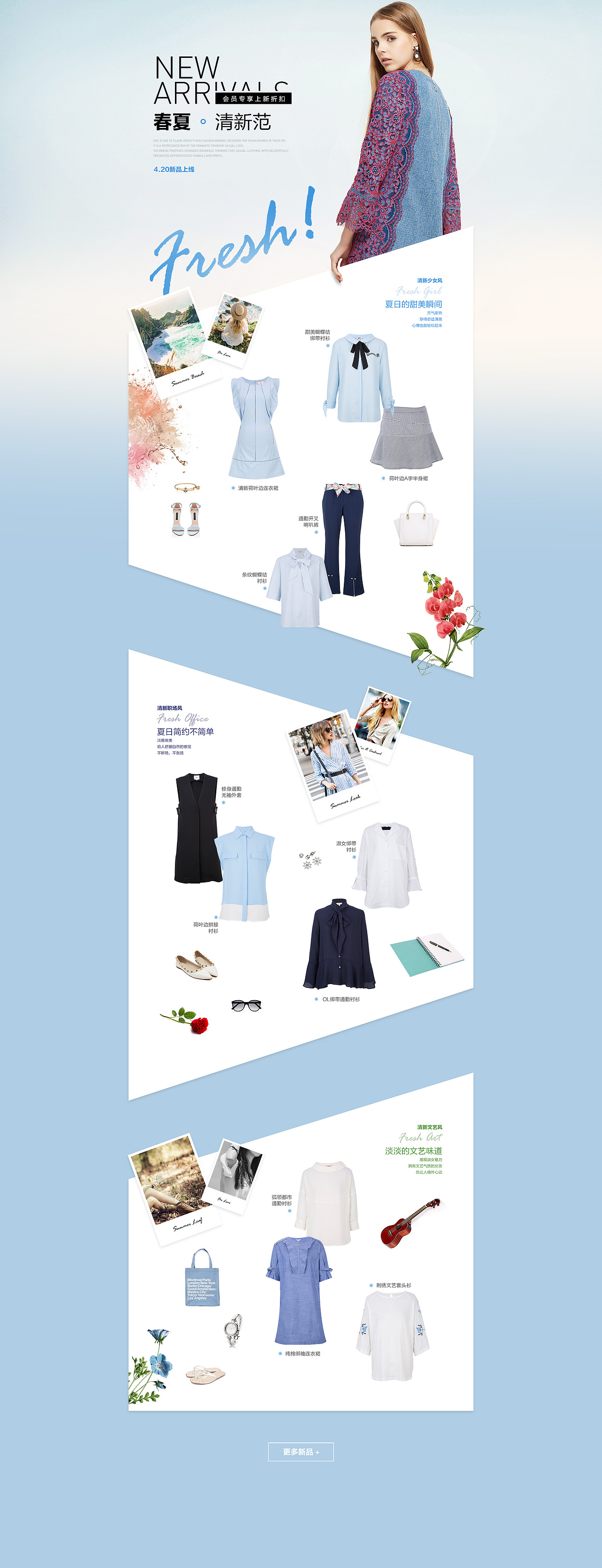 一系列上新页面