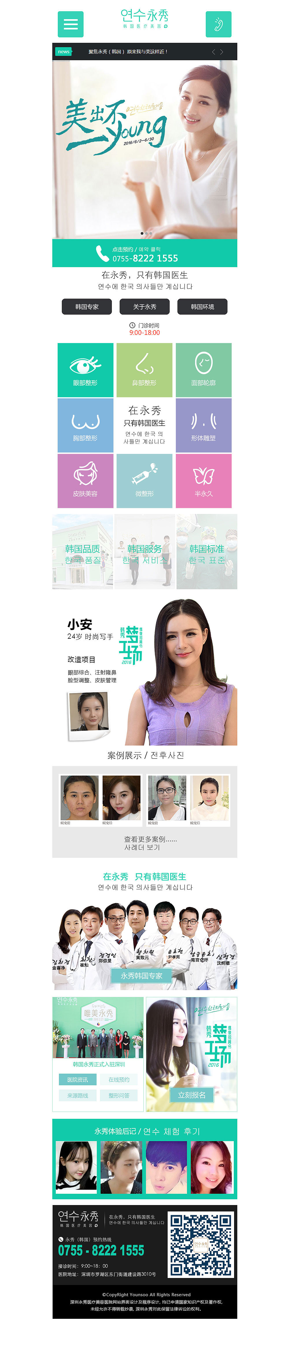 移动端官网（图ZOTAxMDI0OTI=） - 移动端网页 - 站酷设计师liyesj11原创素材 - 站酷ZCOOL
