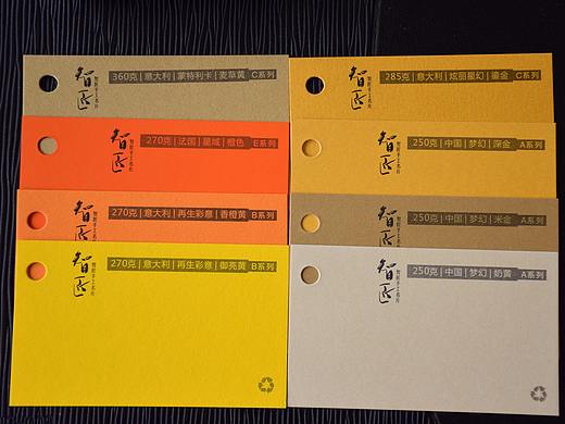 【智匠名片】“特种纸名片”材质怎么选？