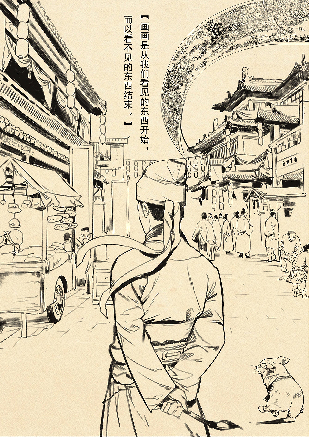 《历史的荷尔蒙2》插画系列（图ZMTYxNTQ2NzA4） - 商业插画 - 站酷设计师董绍华原创素材 - 站酷ZCOOL
