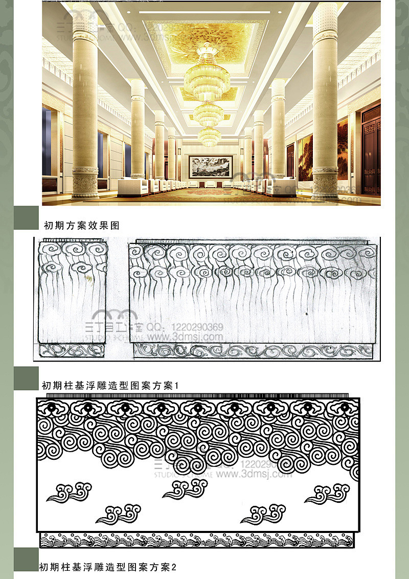 北京人民大会堂广东馆 —— 装饰设计与制作
