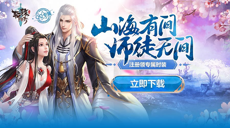 轩辕传奇系列