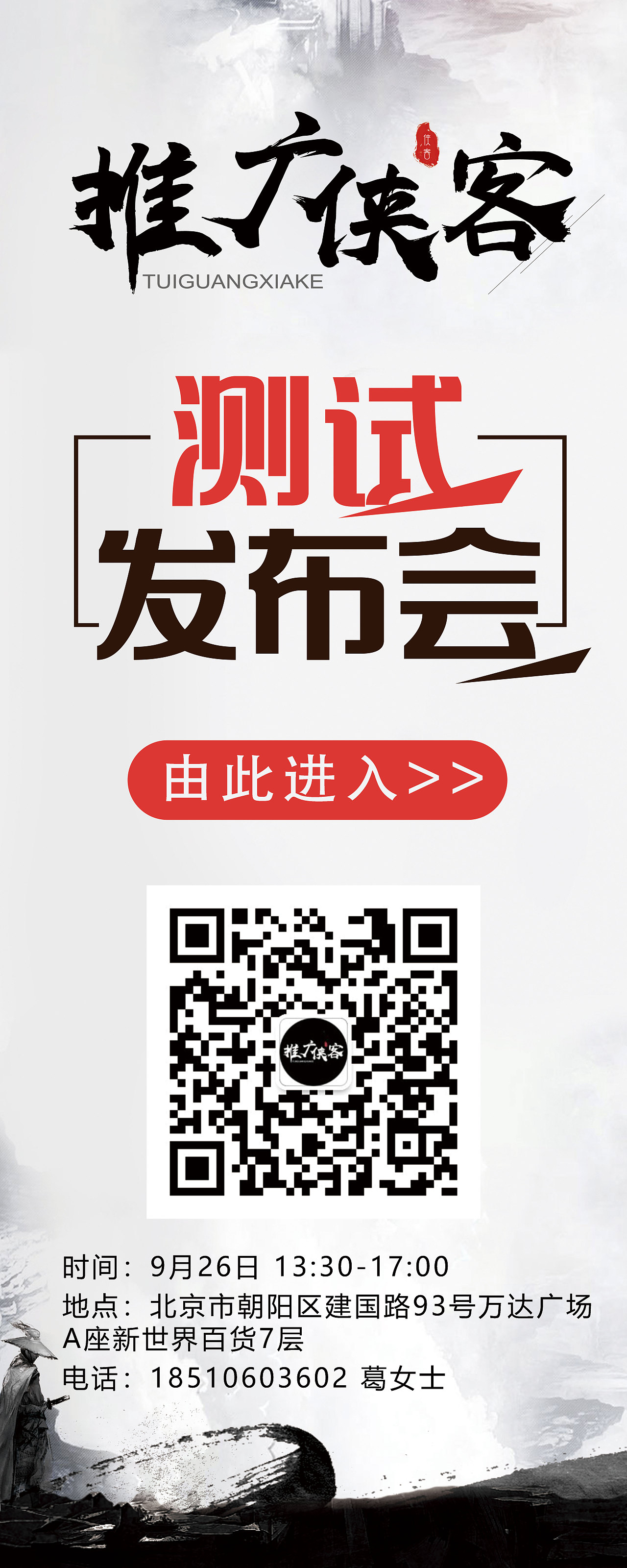 易拉宝（展架）