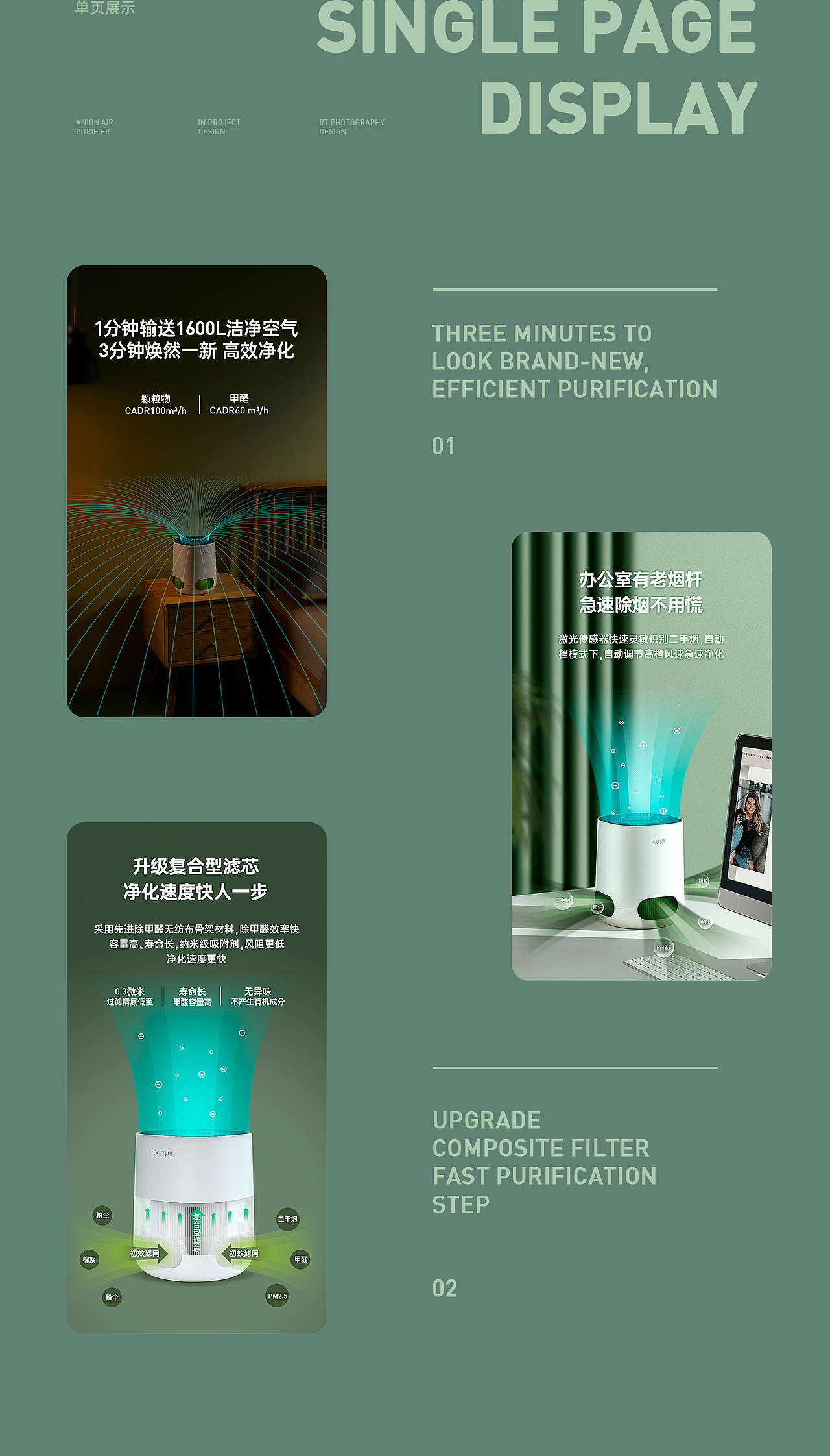 电商全案 | ADMAIR空气净化器 X 创影社品牌策划（图ZMjY2MjMzMTE2） - 电商 - 站酷设计师东莞锐图摄影原创素材 - 站酷ZCOOL