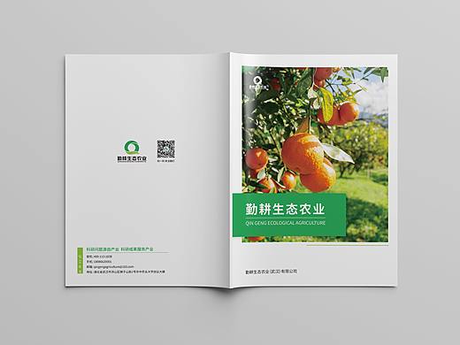 农业画册