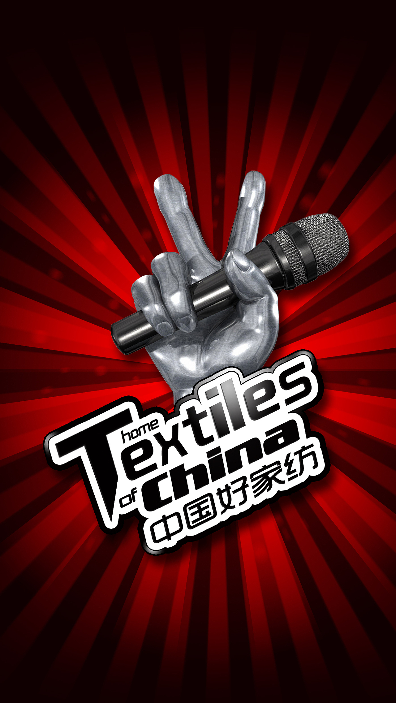 临摹中国好声音logo