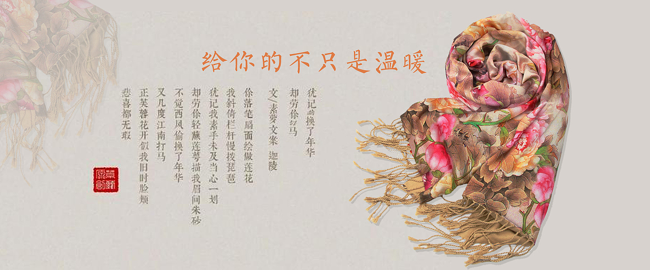 女士围巾