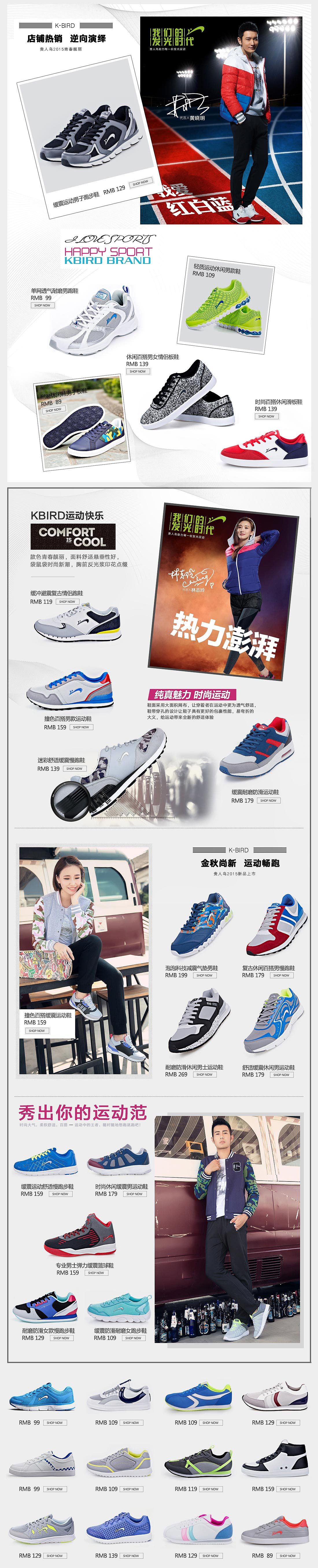 京东闪购运动鞋类目活动专题页