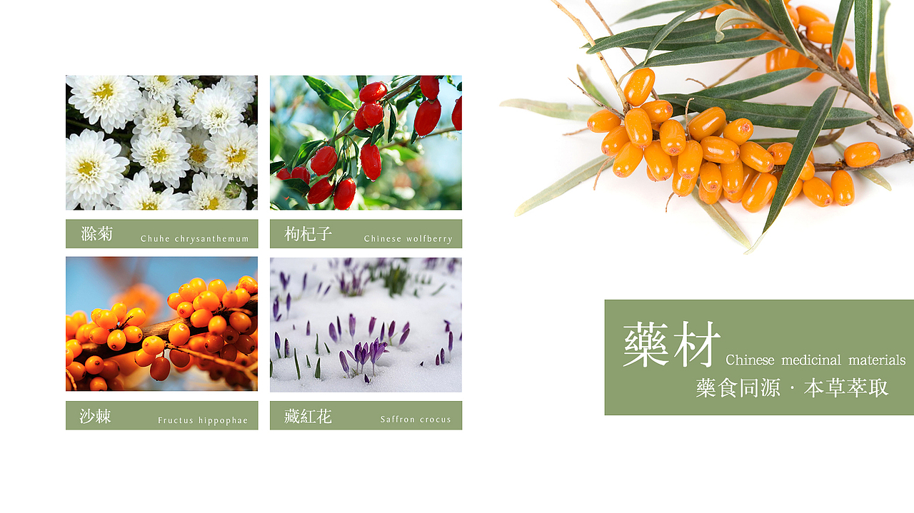 中医类保健饮品包装（图ZMTIxMzQ2NzUy） - 包装 - 站酷设计师高乐le原创素材 - 站酷ZCOOL