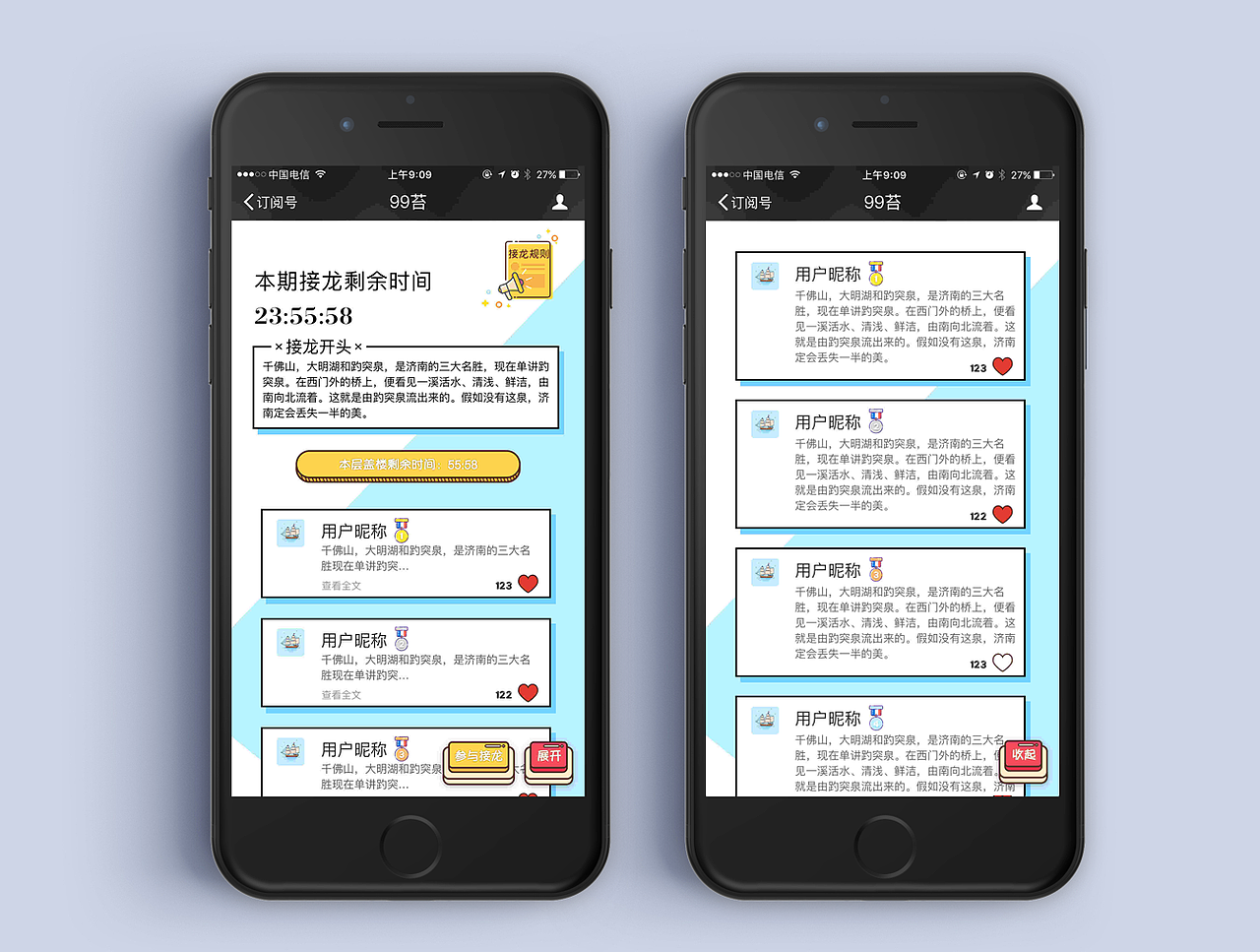 99苔公众号小游戏UI设计