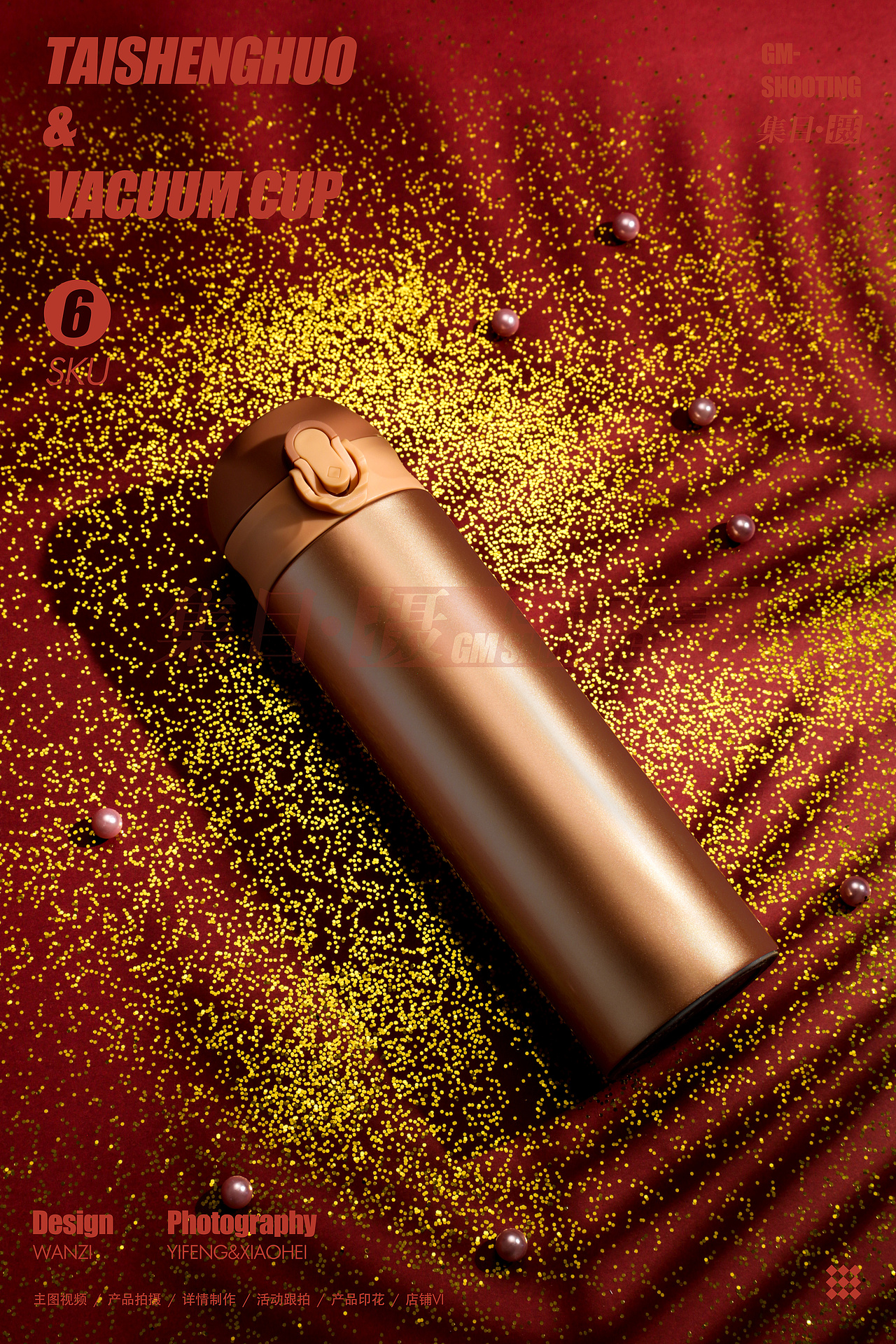 保温杯 钛杯 集目摄（图ZMjE0MTE2NzM2） - 产品摄影 - 站酷设计师集目视觉原创素材 - 站酷ZCOOL