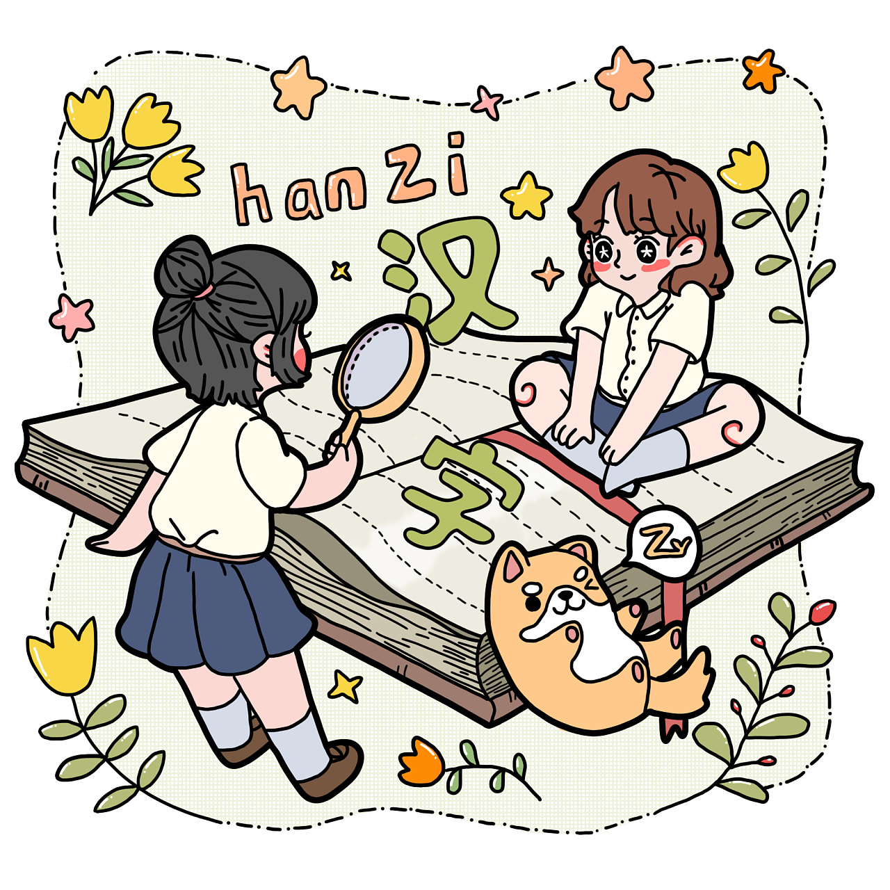 快乐学习之语文